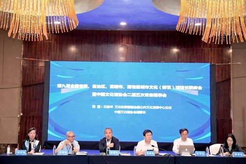 第九屆全國省級(jí)、副省級(jí)城市文化（群藝）館館長聯(lián)席會(huì)暨群眾文藝創(chuàng)作交流研討會(huì)在貴州畢節(jié)成功舉辦