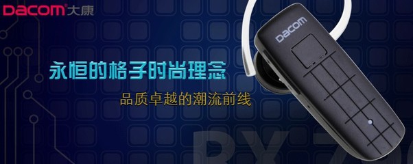 DACOM 大康K602 打造立體聲盛宴，軟件開發(fā)賦能全場(chǎng)景智能連接